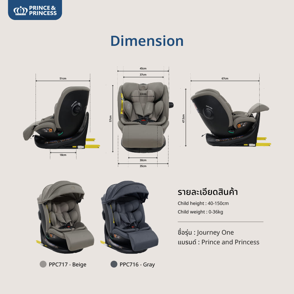คาร์ซีทเด็กแรกเกิด - 12 ปี PRINCE & PRINCESS รุ่น JOURNEY ONE สีเทา_9